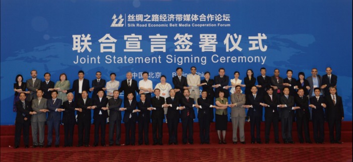 2014年丝绸之路经济带媒体合作论坛联合宣言签署仪式