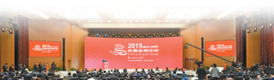 　　图为第五届中国品牌论坛开幕式。