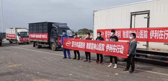 伊利物资顺利抵达雷神山医院 