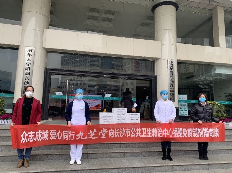 2月14日，九芝堂为长沙市开福区抗疫一线工作人员提供2000份中医预防用药。