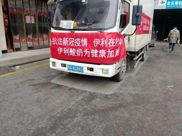 伊利物资顺利抵达火神山医院