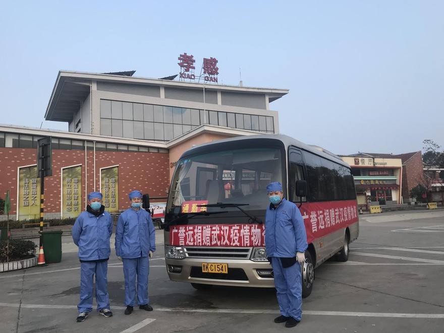 广誉远向中国红十字基金会捐赠300万元药品