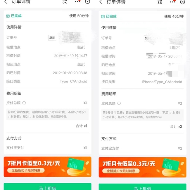 图片由受访者提供
