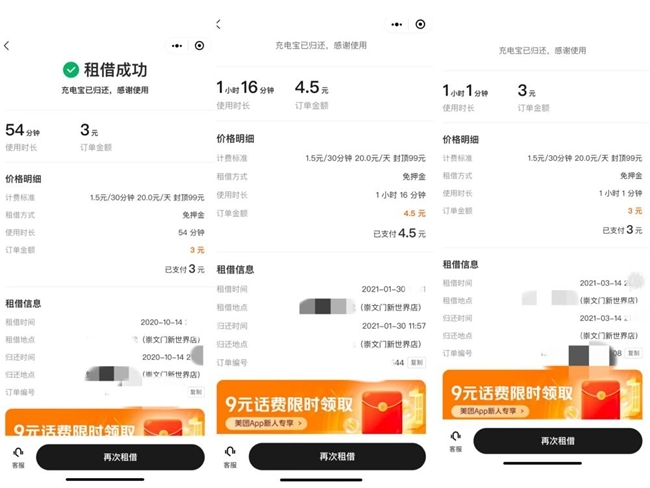 　　图片由受访者提供