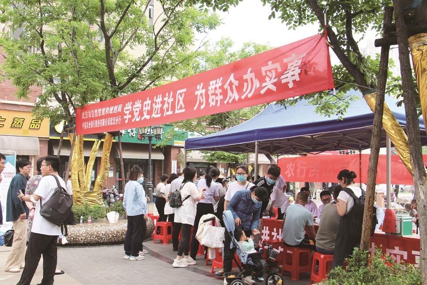 农行武汉分行联合武汉市自然资源和规划局开展“我为群众办实事”不动产登记服务进社区活动。