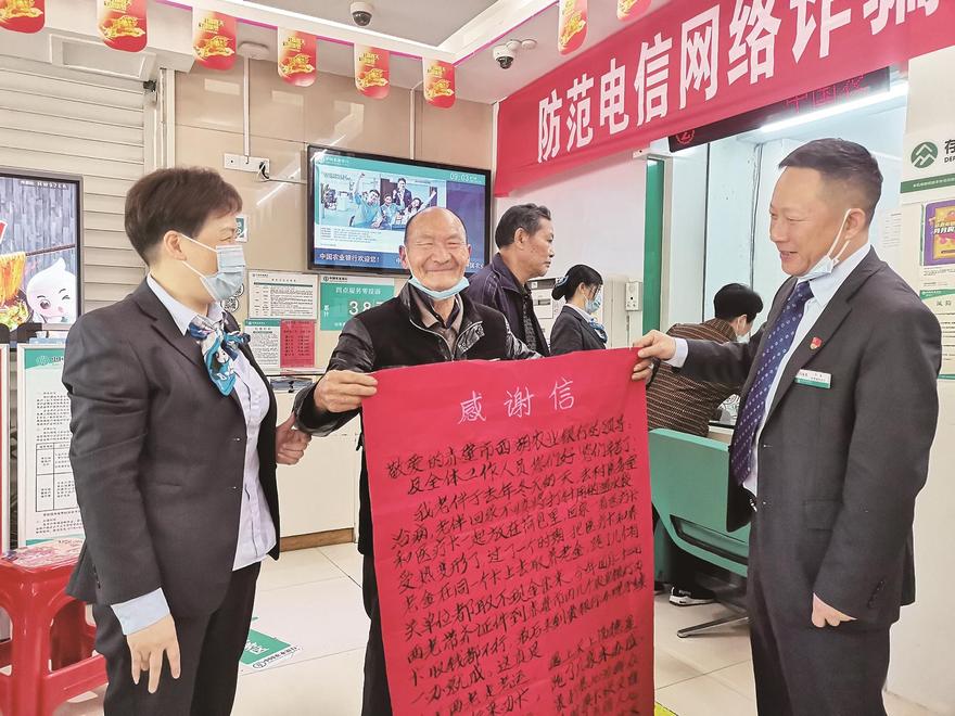 4月29日，农行咸宁赤壁城西支行因上门服务老年客户被赠“感谢信”。