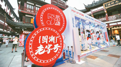 5月22日，汇聚50余家老字号品牌和大批国潮新品的“国潮老字号”游园会在上海豫园商城开幕。图为游园会场内的“大白兔”的快闪店。 　　王 初摄（人民视觉)