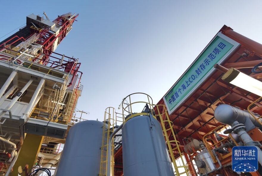 5月31日拍摄的中国海油恩平15-1原油钻采平台上的二氧化碳封存项目。